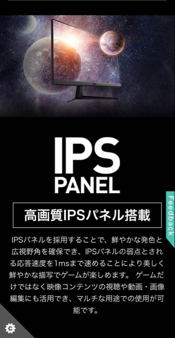 ぽ*ぉ様 【美品】【即日発送】MSI G2412 170Hz フルHDゲーミング