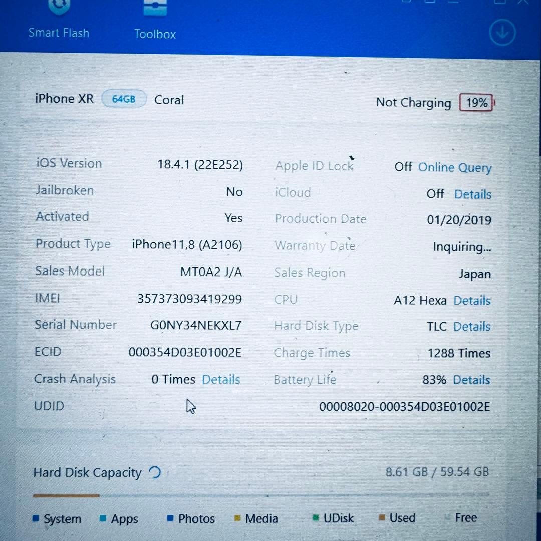 【SIMフリー】 iPhone XR 64GB 本体 動作確認済み