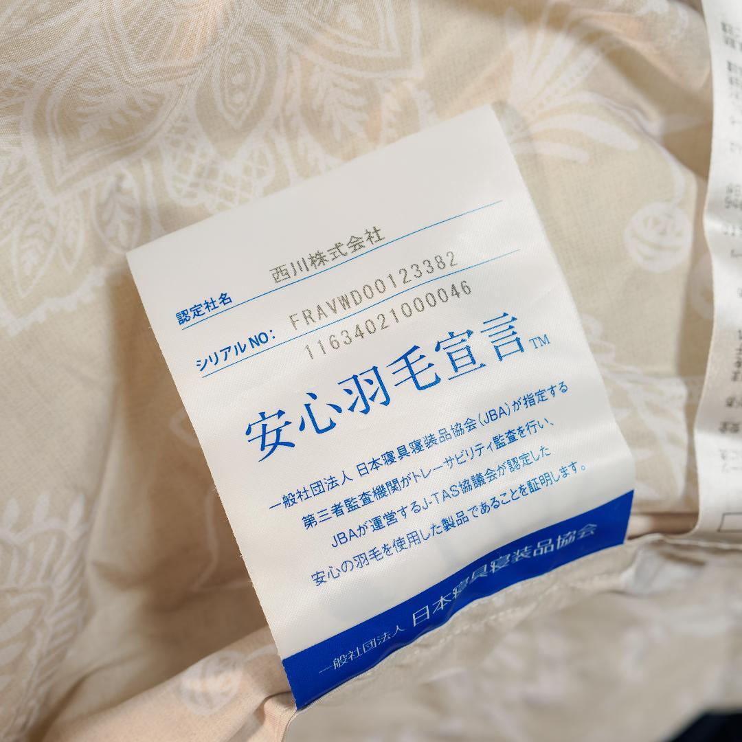 西川 羽毛掛け布団 ダブルロング 190×210cm 使用2回のみ 収納袋付