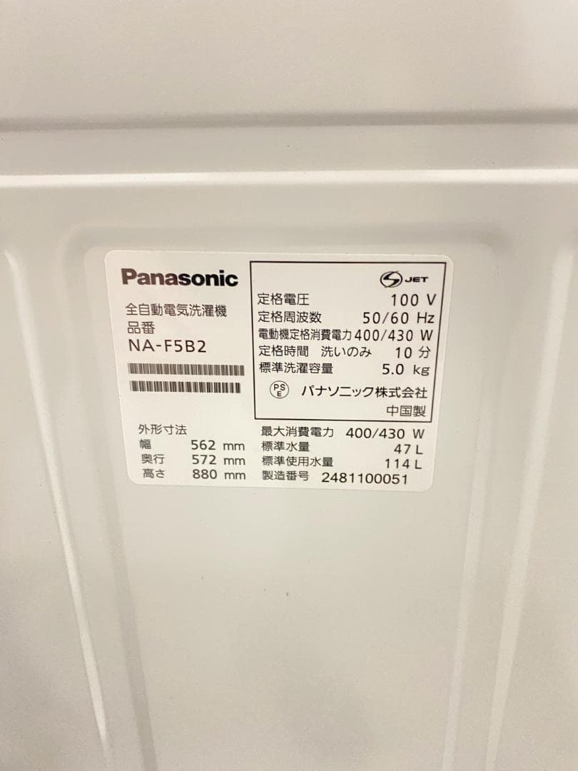 冷蔵庫 洗濯機 家電セット 一人暮らし 東京 神奈川 千葉 埼玉 F14e
