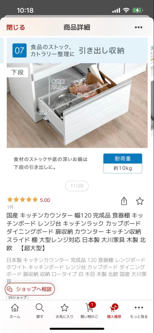 ホワイト キッチンカウンター 幅120cm