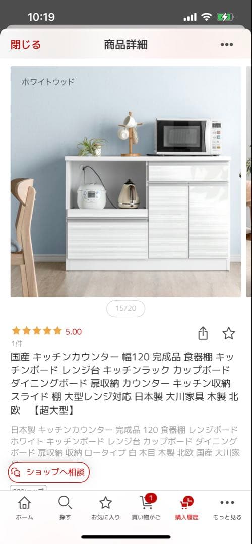 ホワイト キッチンカウンター 幅120cm