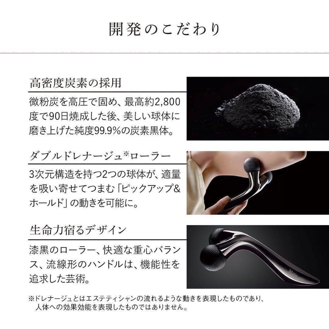 【新品未使用】MTG Refaオニキスブラック MDNA SKIN 美容ローラー