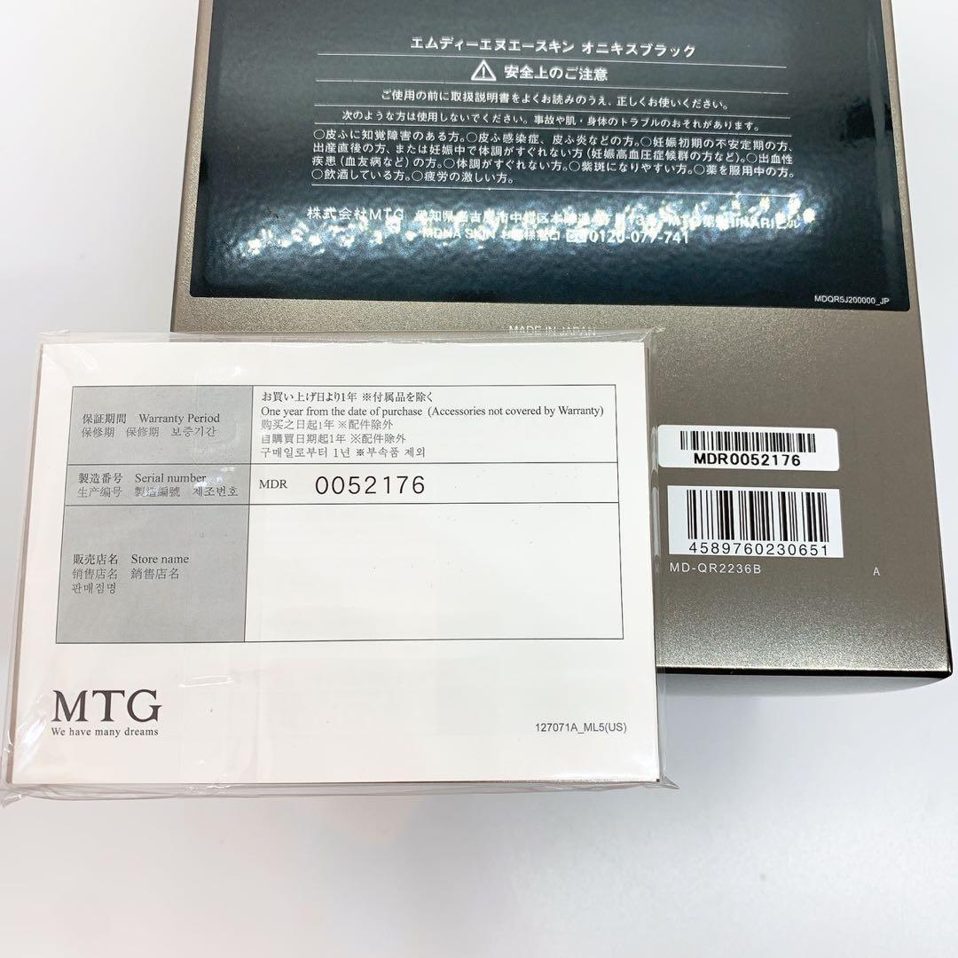 【新品未使用】MTG Refaオニキスブラック MDNA SKIN 美容ローラー