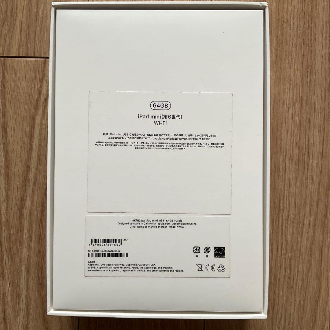 か*か様 iPad mini第6世代 ESRケース ペンシル付属