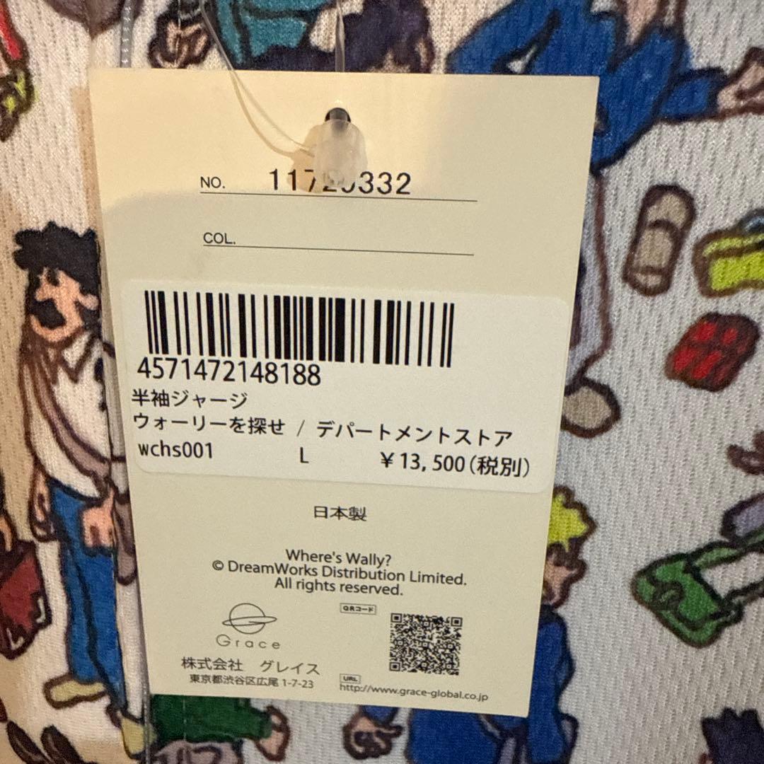 【新品・定価: 14,850円】サイクルジャージ ウォーリーを探せ Lサイズ