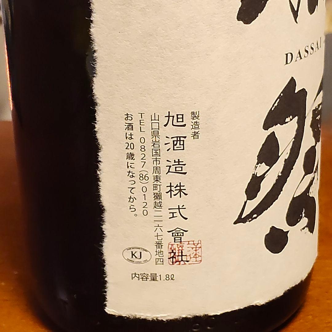 最安値更に更新中！獺祭 純米大吟醸 磨き二割三分 1800ml