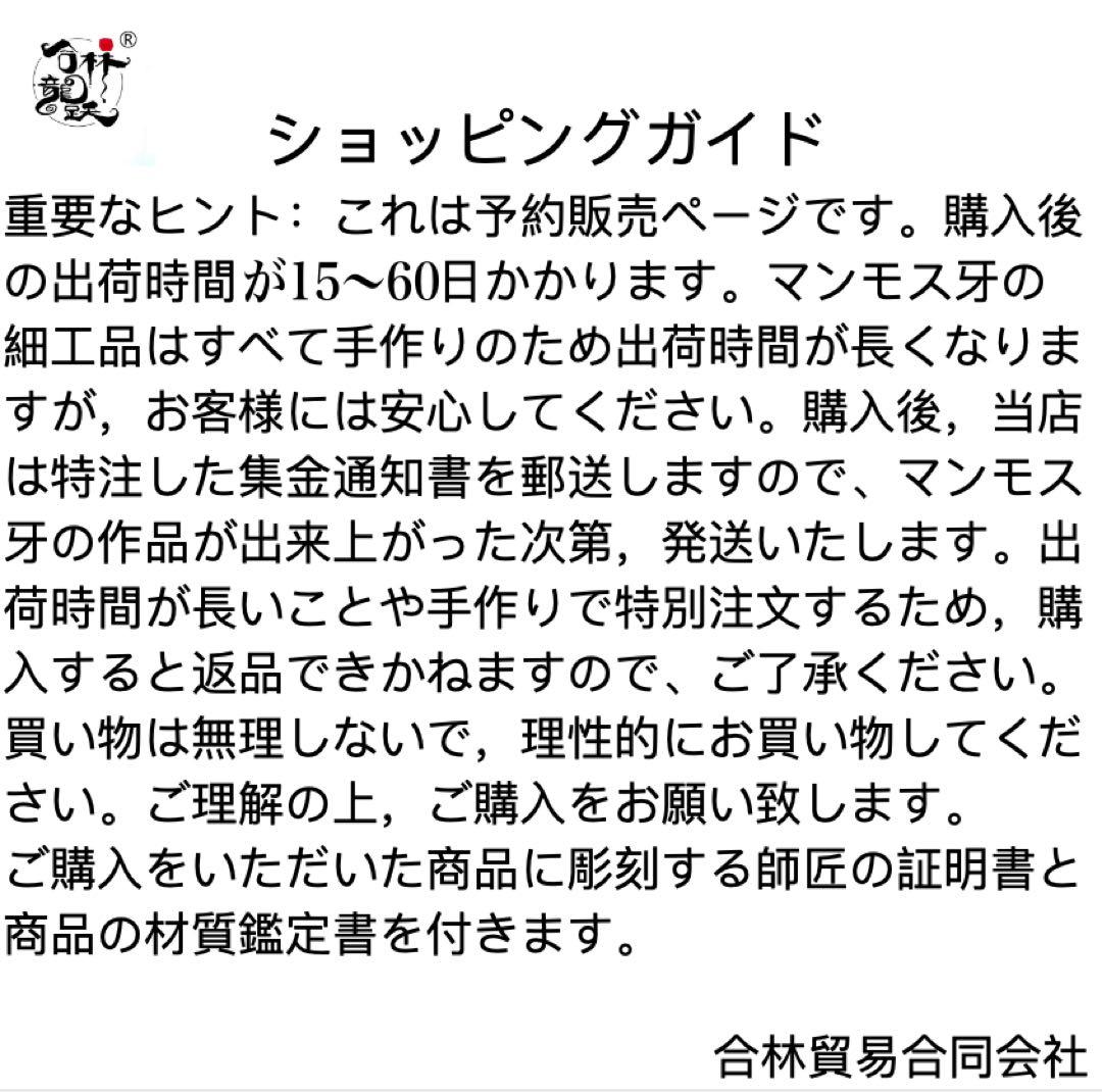 天然マンモス牙美しい手作り彫刻　不動明王　小さいな置物
