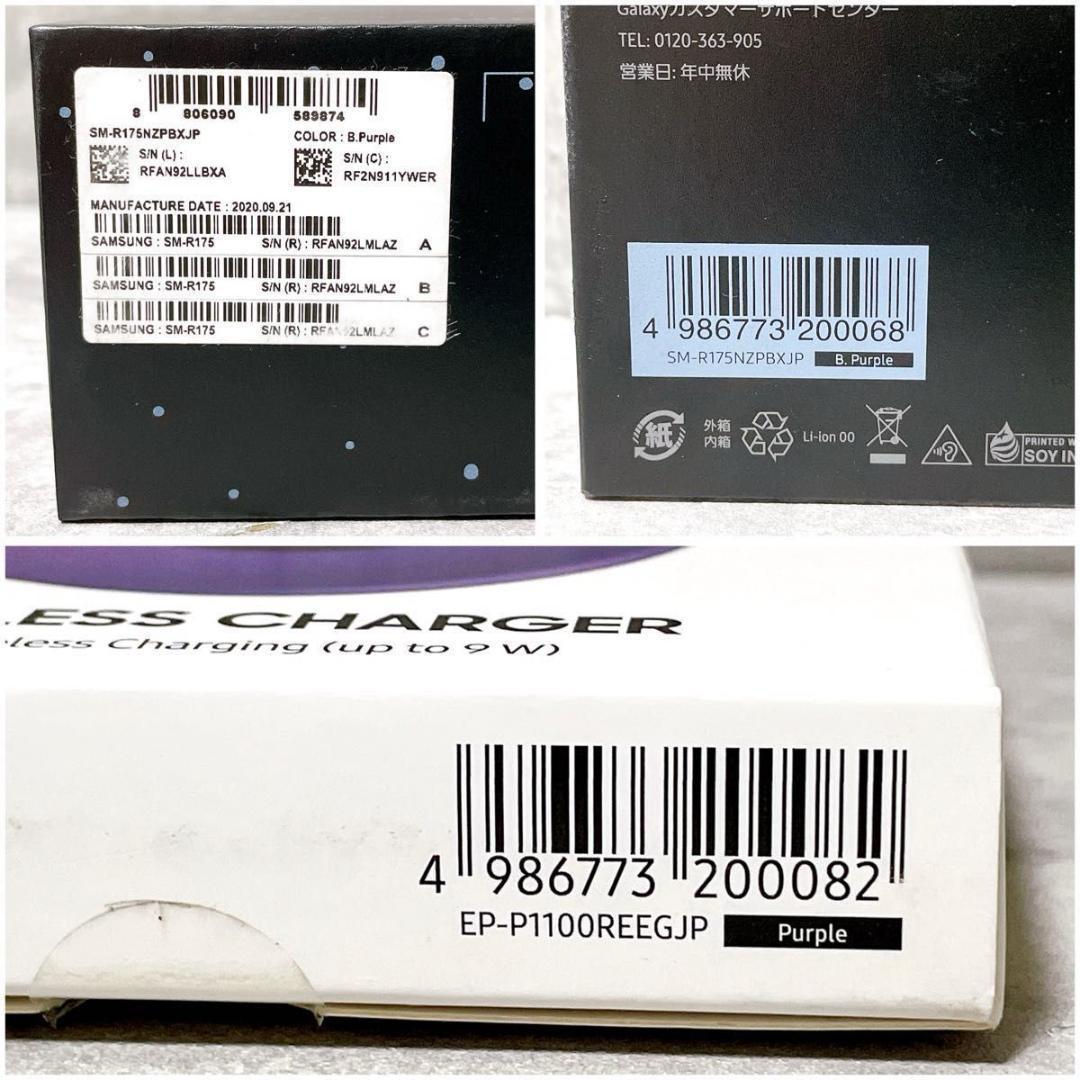 未使用 Galaxy Buds+ BTS Edition コラボイヤホン