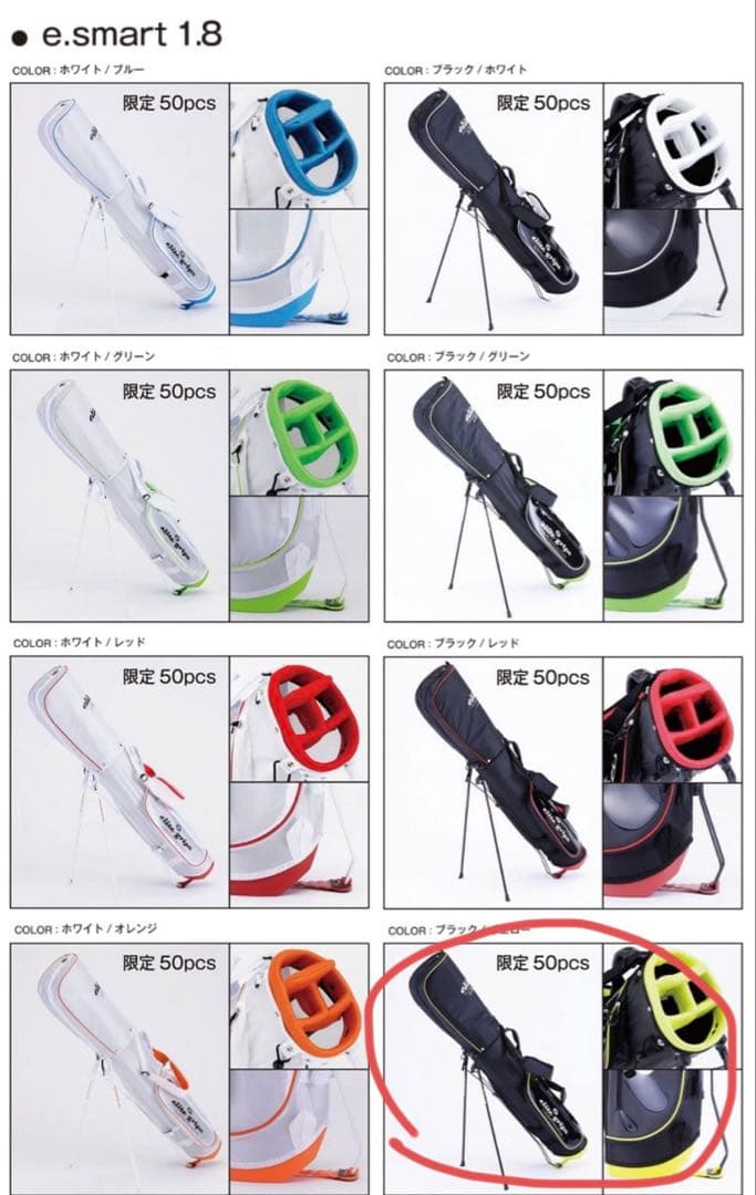 本物です！練習場に最適！エリートグリップ　キャディバッグ e.smart 1.8