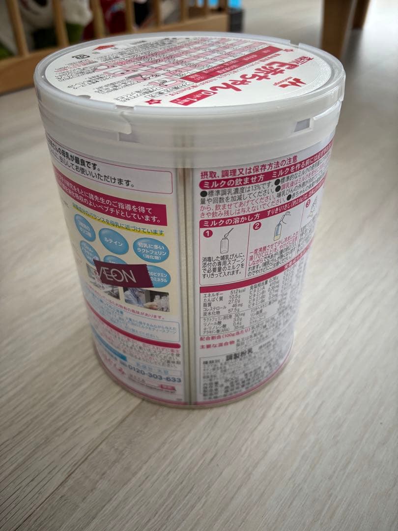 森永　e赤ちゃん　エコらくパック　800g