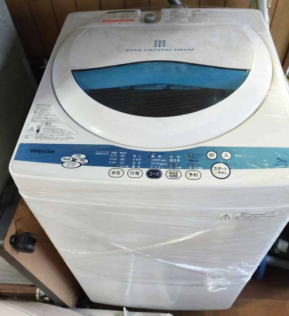 ★未使用品です★東芝 全自動洗濯機 AW-50GK(W) 5kg TOSHIBA