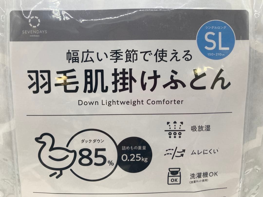 nishikawa【西川】 SEVENDAYS 羽毛肌掛け布団 シングル