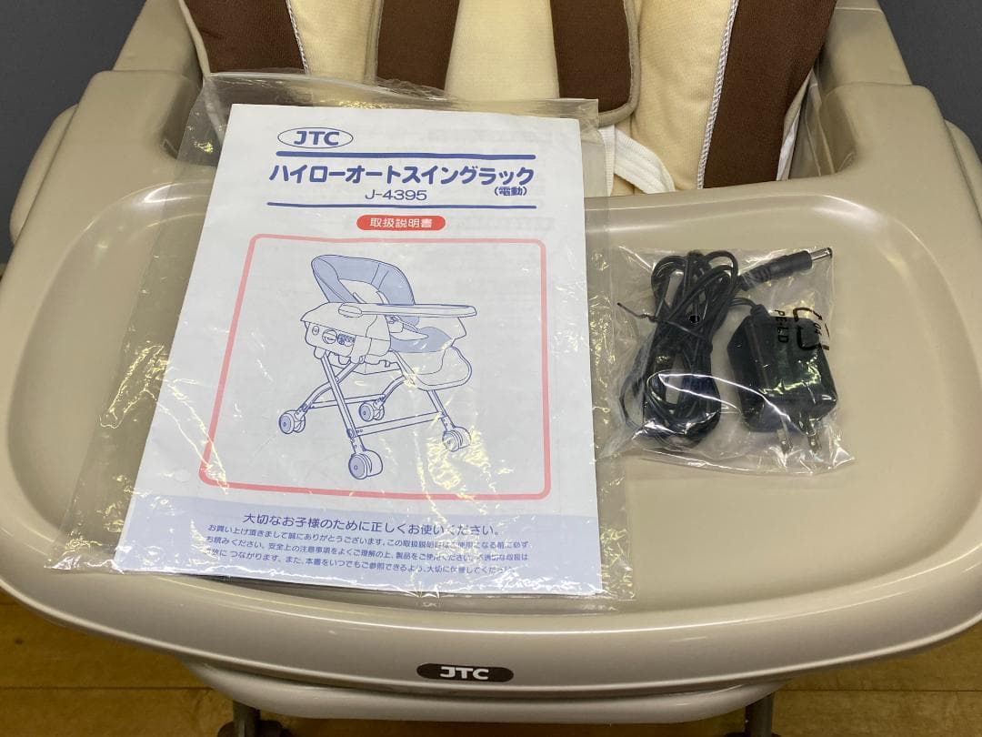 ハイローオートスイングラック（電動）JTC