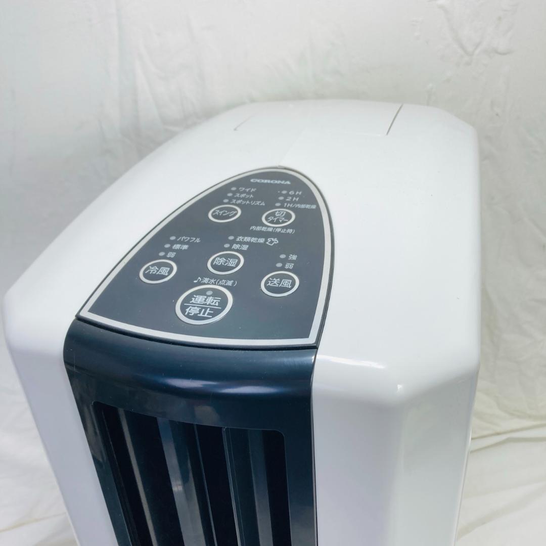 CORONA CDM-10A3 衣類乾燥除湿機 スポットクーラー 動作品