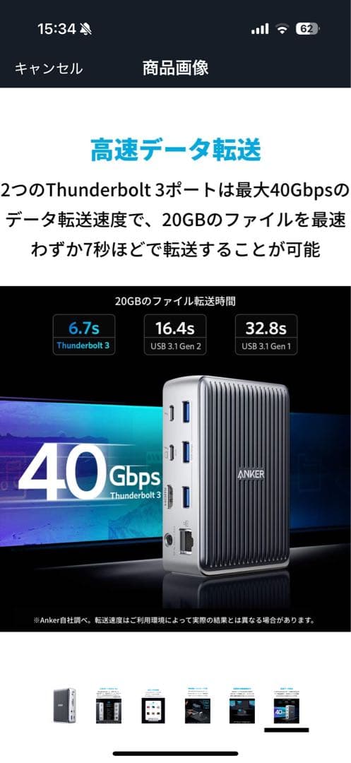 その他 ANKER PowerExpand Elite 13-in-1 Thunder
