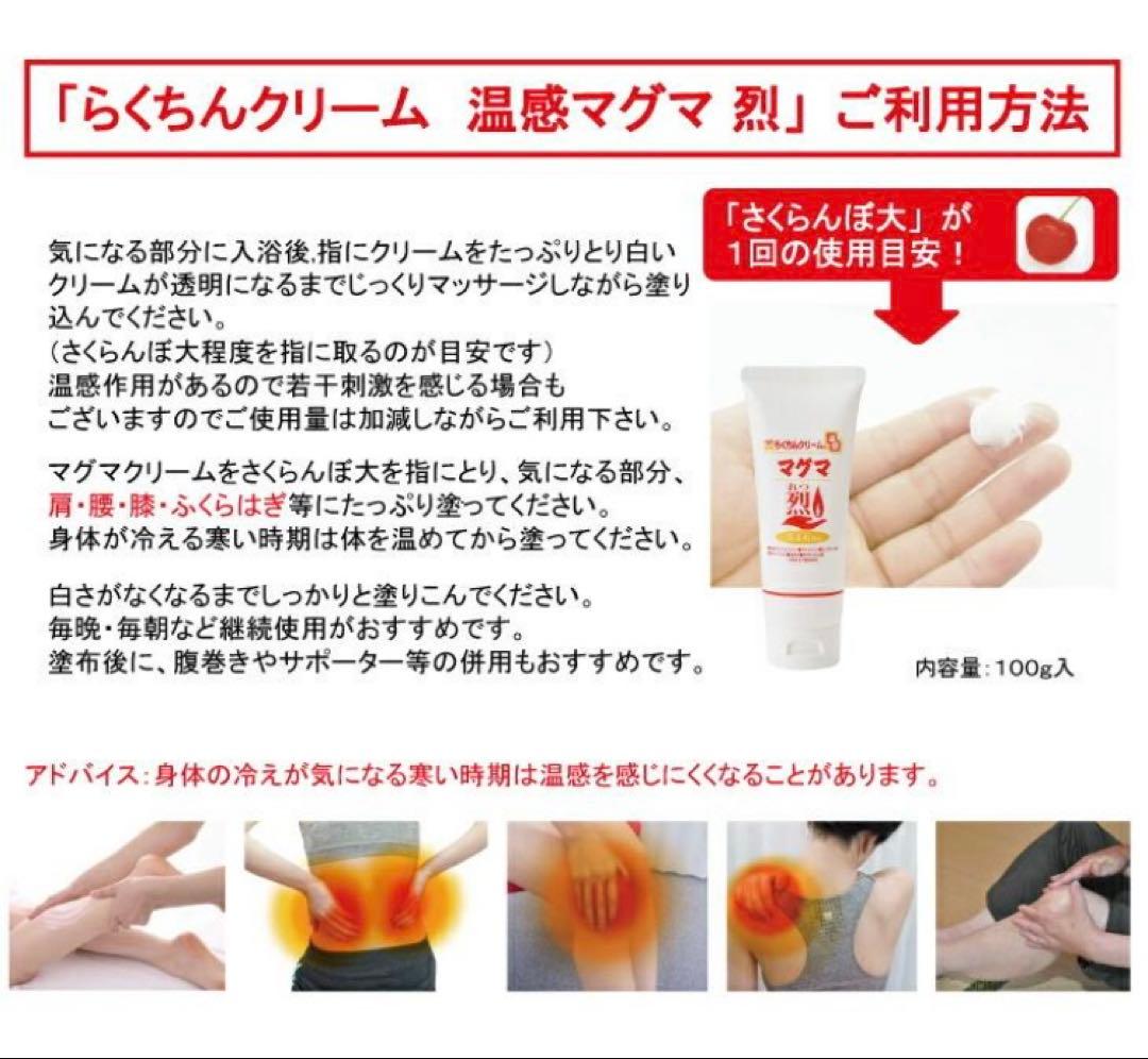 最安値！MSM マッサージ クリーム 4本 温感マグマ烈 らくちんクリーム