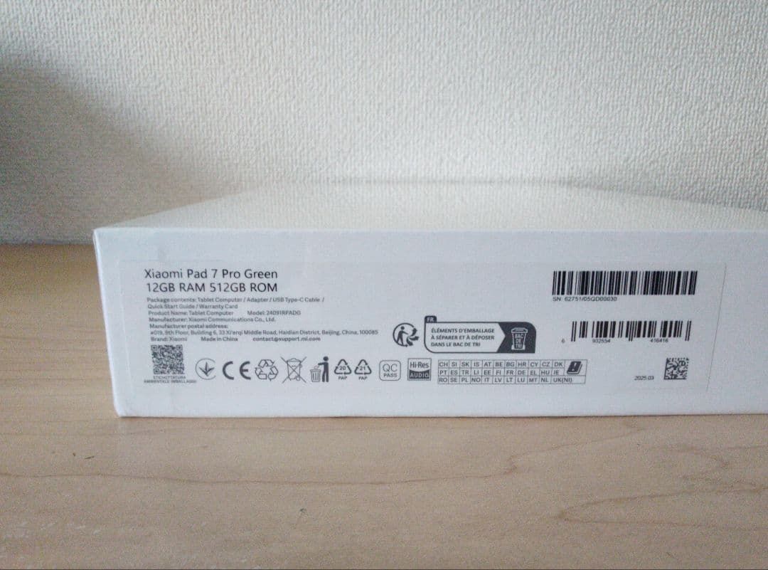 Xiaomi Pad 7 Pro 12GB/512GB Global版 グリーン