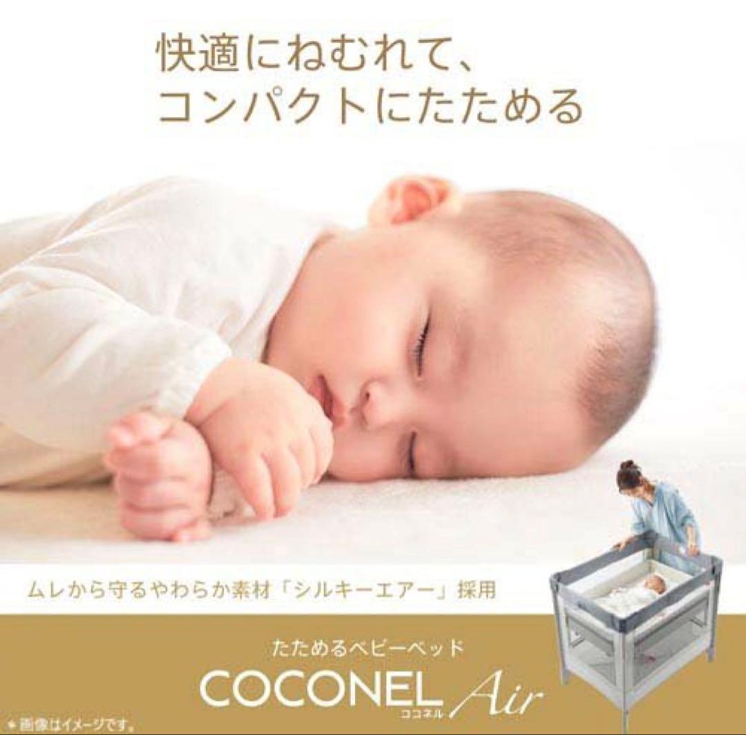 【極美品】Aprica ココネルエアープラス ベビーベッド
