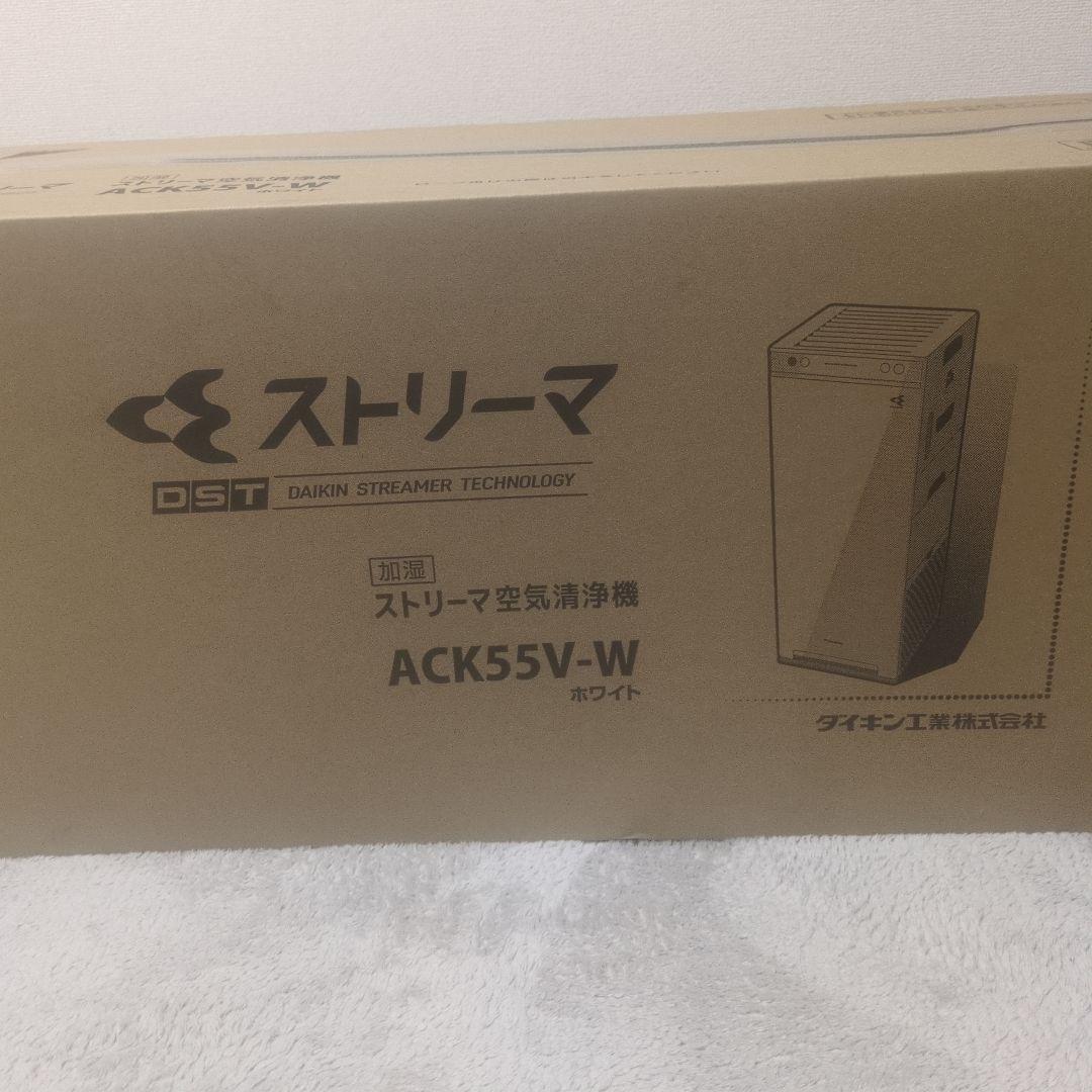 DAIKIN 空気清浄機 ACK55V-W ホワイト