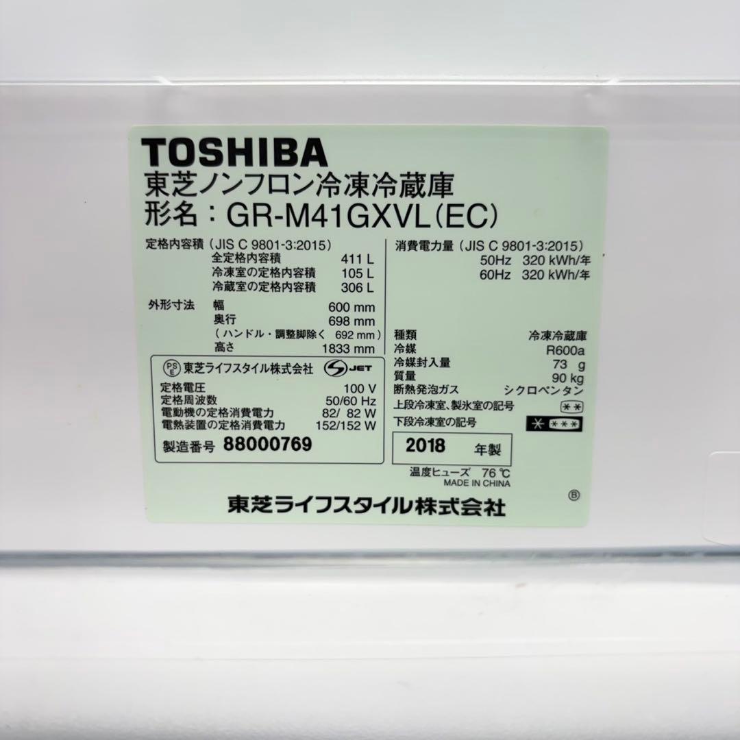 717 ガラストップ　大型冷蔵庫　400L強 極美品　自動製氷機付　5ドア　人気