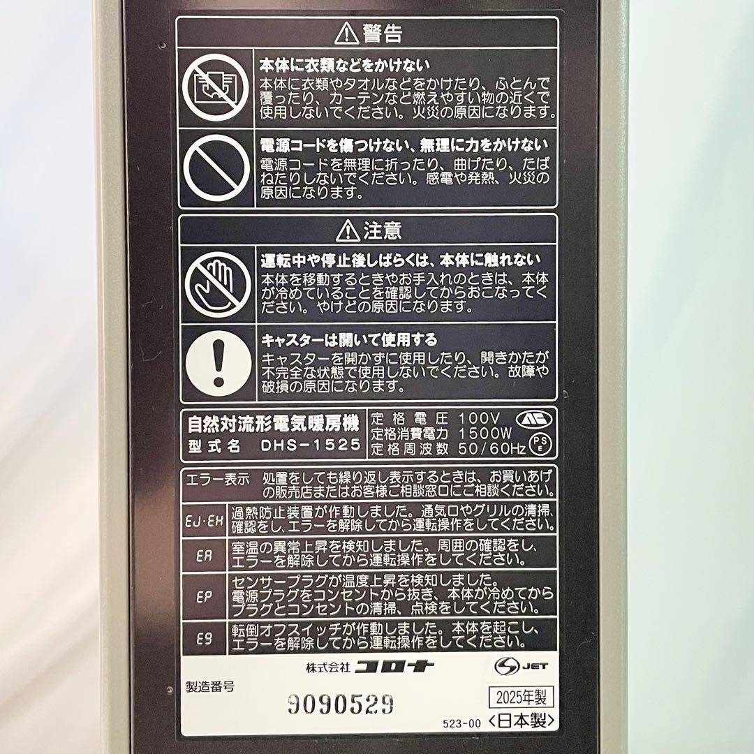 ◎CORONA コロナ オイルレスヒーター シャンパンブラウン DHS-1525