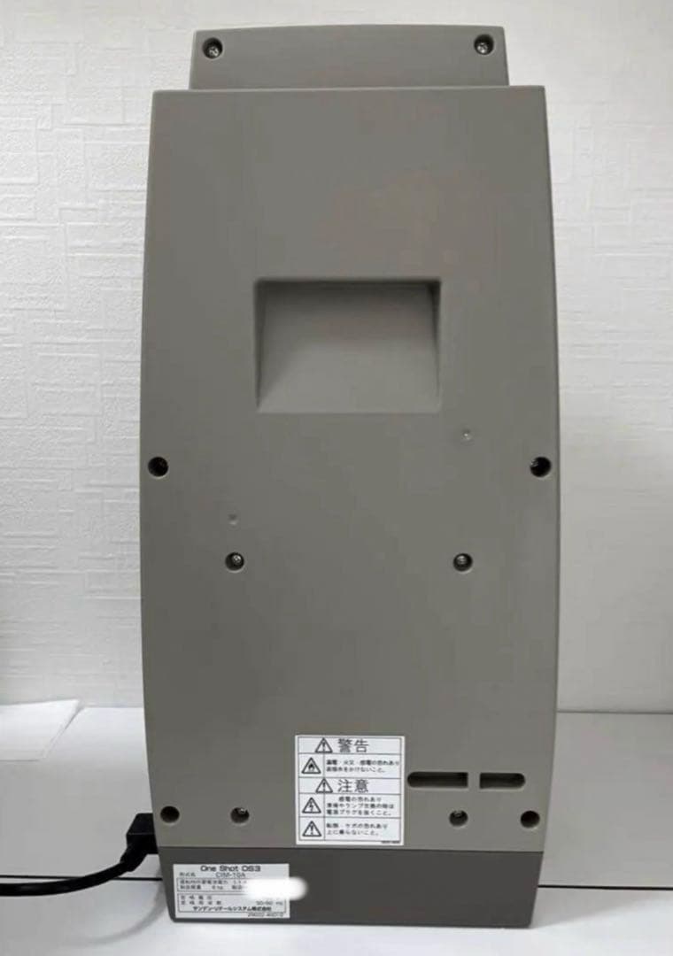 サンデンワンショットOS3ソフトアイス抽出機 CIM-10A 業務用 厨房機器