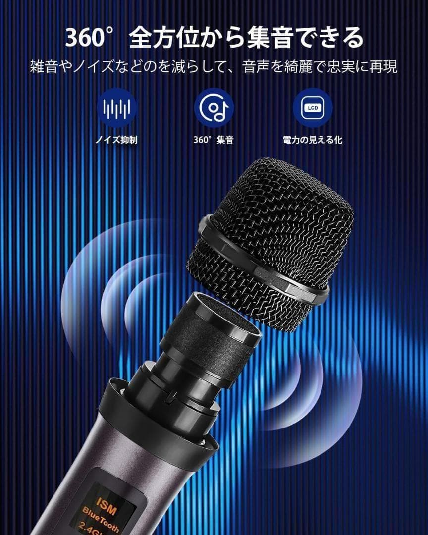 【M2307-133】家庭用カラオケセット Bluetooth5.0 マイク2本