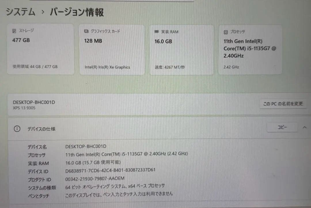 美品！ DELL XPS 13 9305 i5 /16G /512G Win11