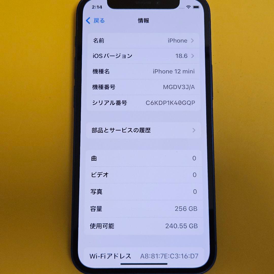iPhone 12 mini 256GB｜24時間以内発送!#806