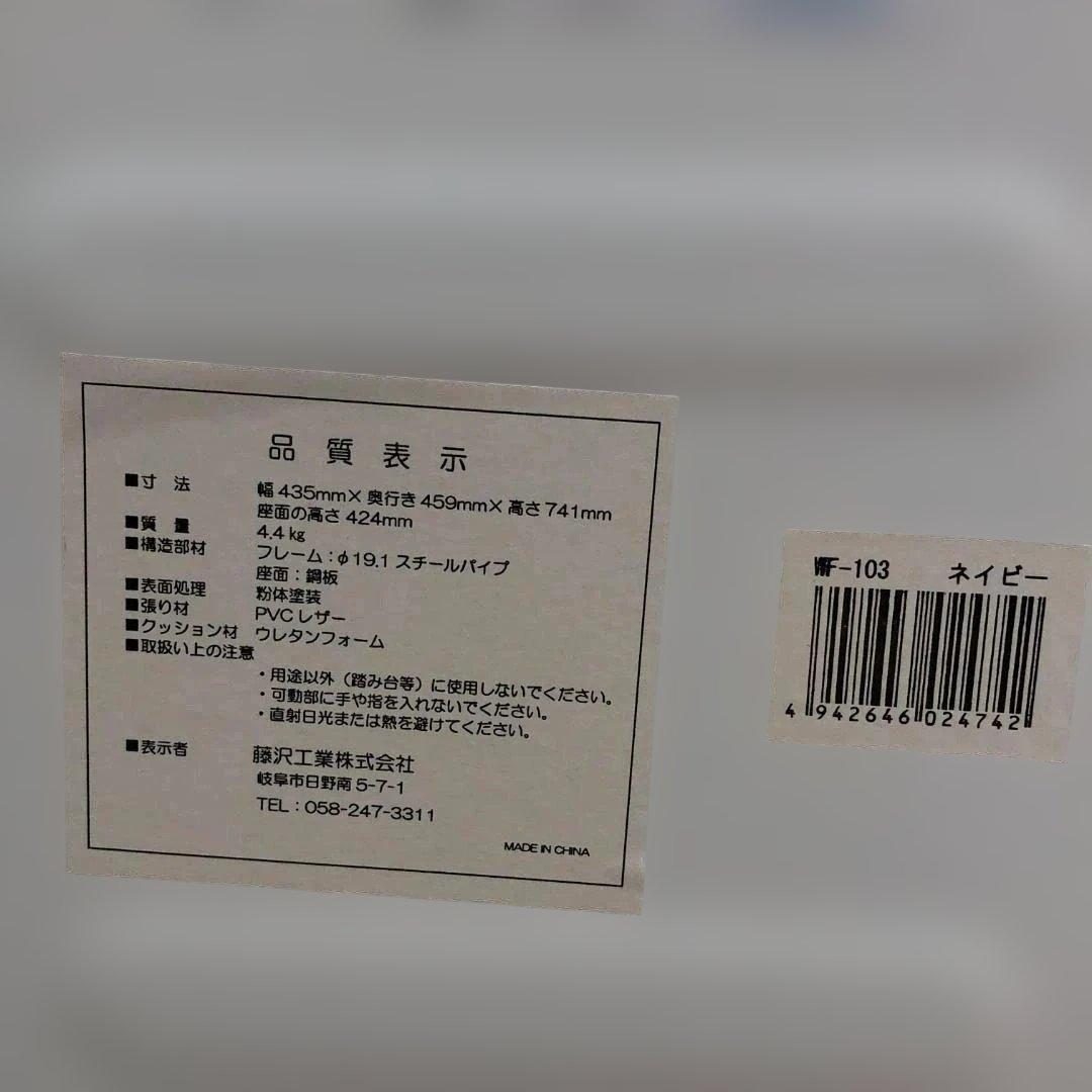 sana　４脚セット①　藤沢工業 折り畳パイプ椅子 2脚セット88338