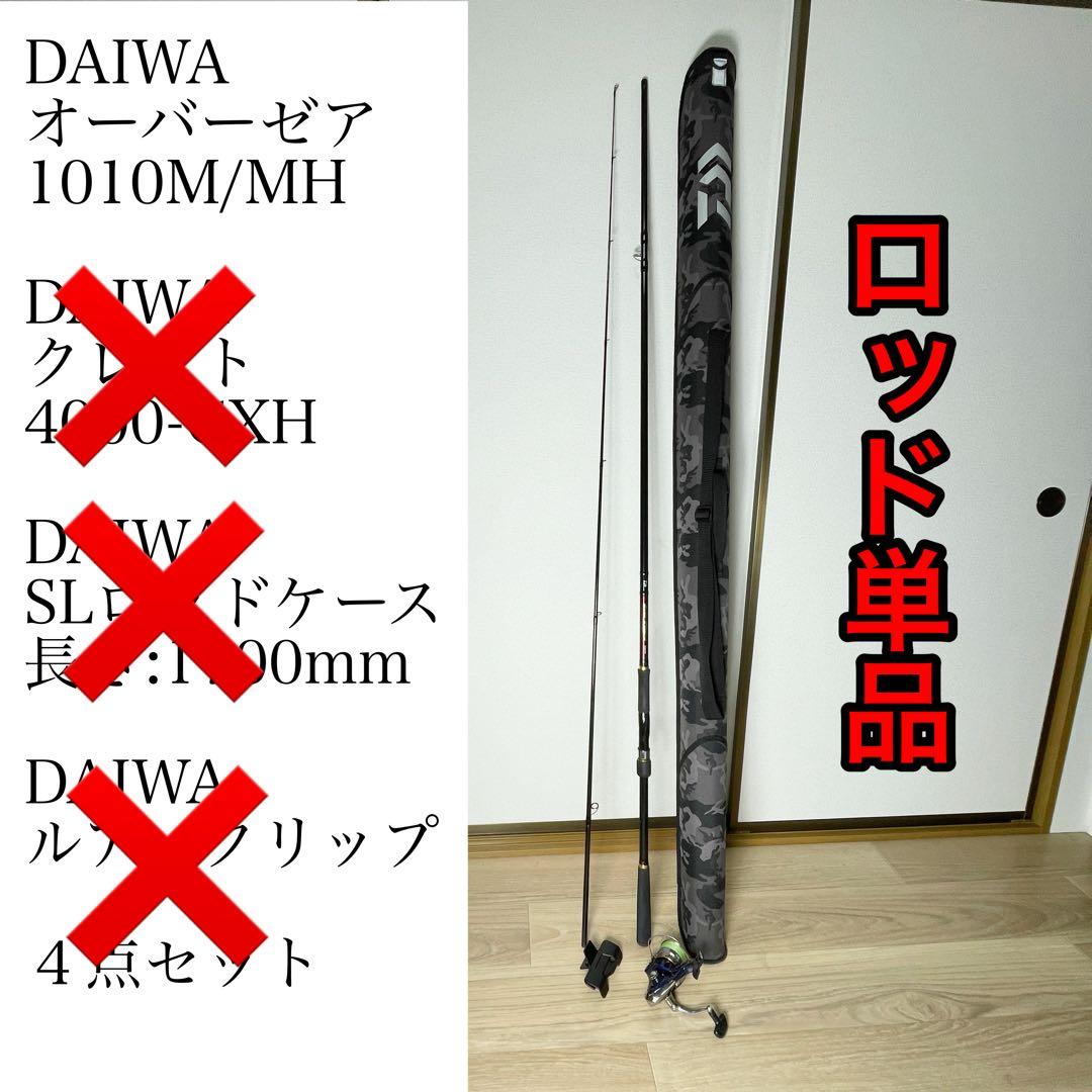 ダイワ オーバーゼア