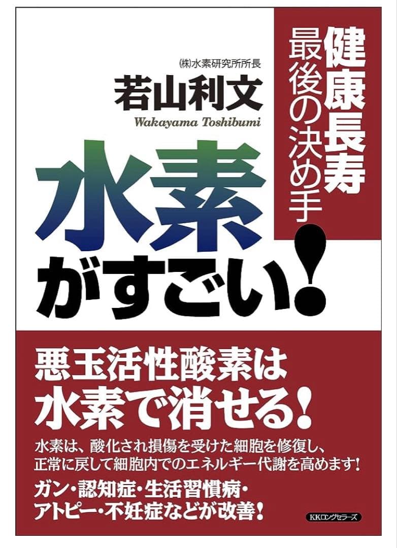ぼくふじ　水素吸入器1000ml 　水素水、 ゴーグル　水素風呂