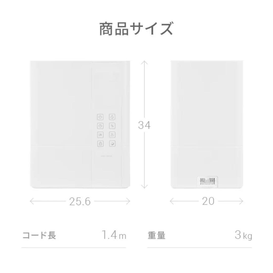 【美品/未使用に近い】モダンデコ UV除菌機能付きハイブリッド加湿器