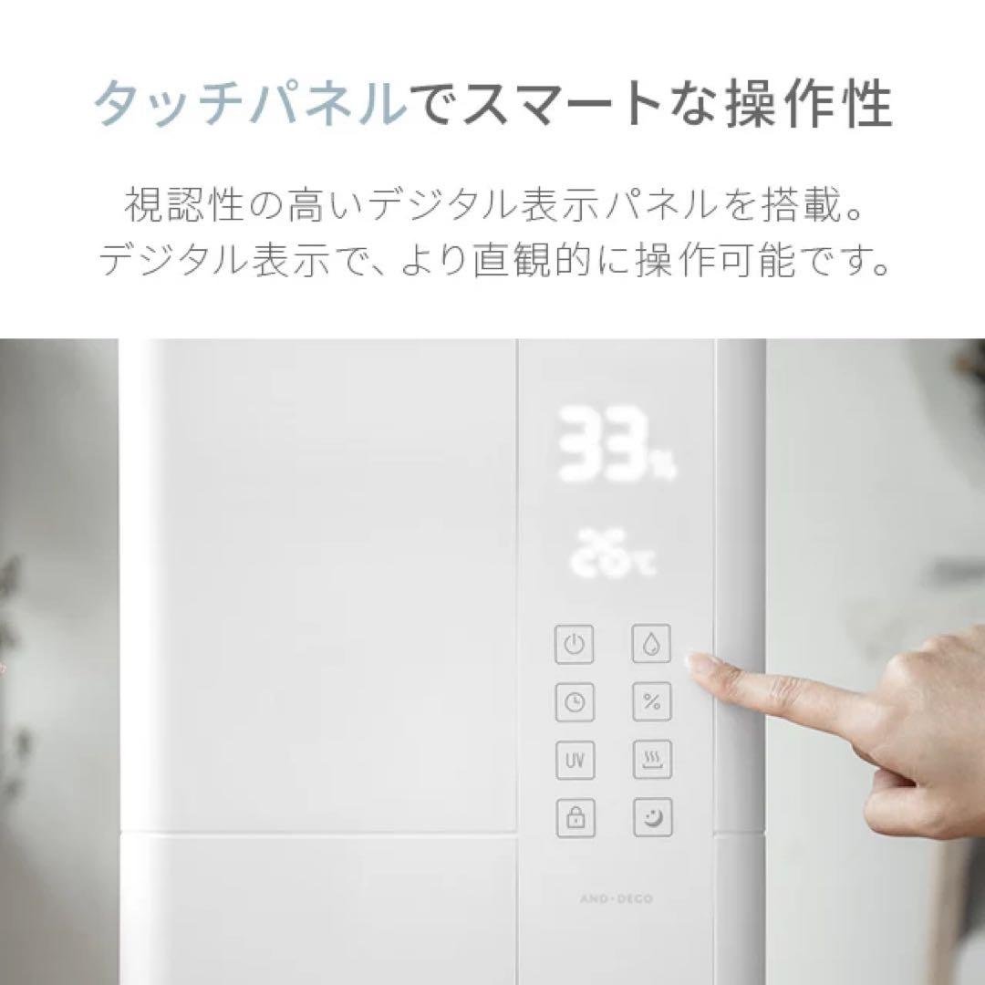 【美品/未使用に近い】モダンデコ UV除菌機能付きハイブリッド加湿器