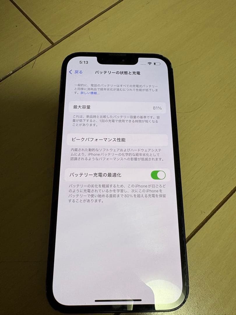 iPhone 13 128GB ミッドナイト SIMフリー 箱あり