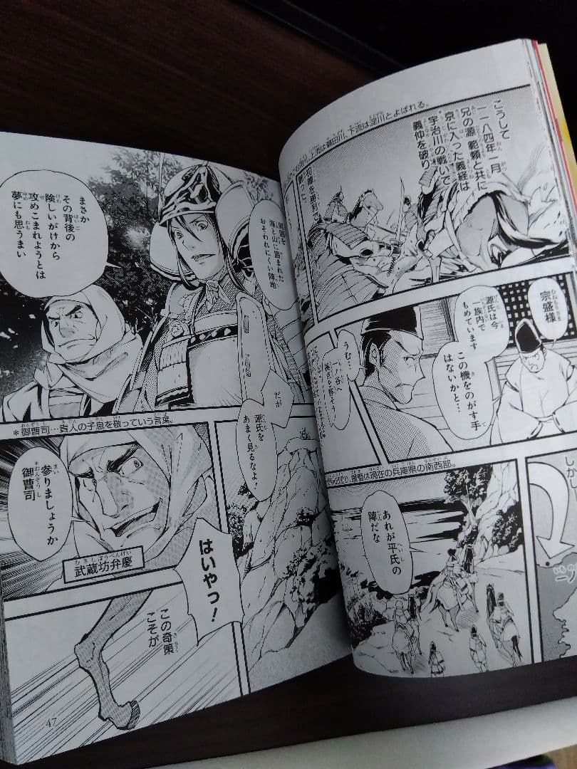 【美品】角川まんが学習シリーズ 日本の歴史 2019全15巻+別巻4冊セット