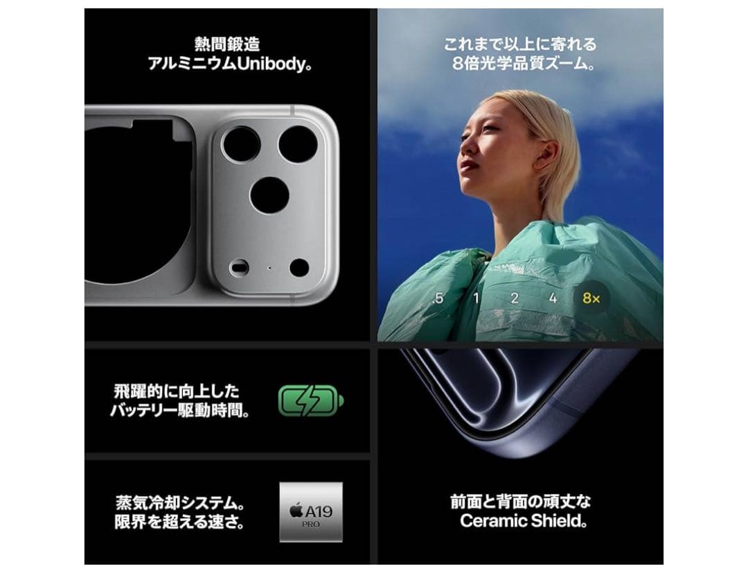 時間限定【新品未使用】iPhone17Pro 256G simフリー 即発送可能