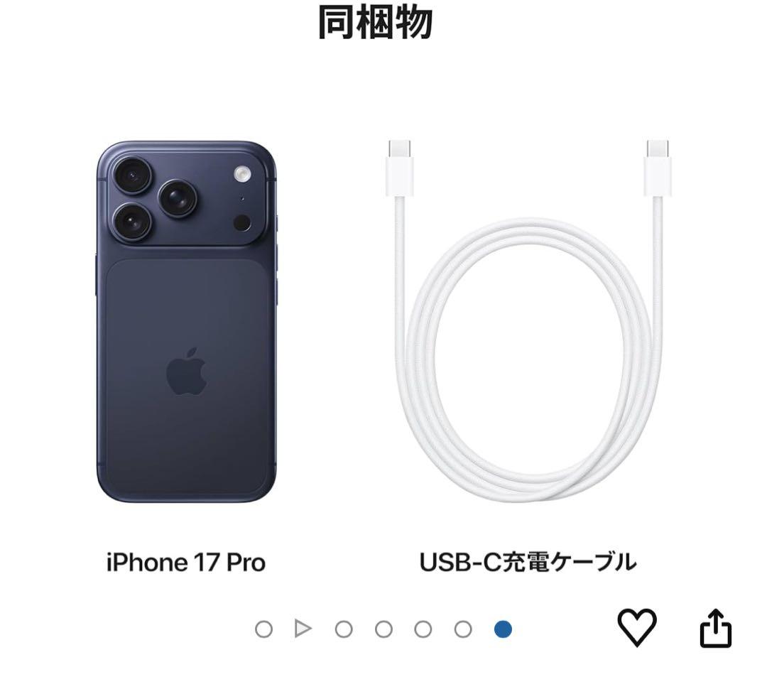 時間限定【新品未使用】iPhone17Pro 256G simフリー 即発送可能