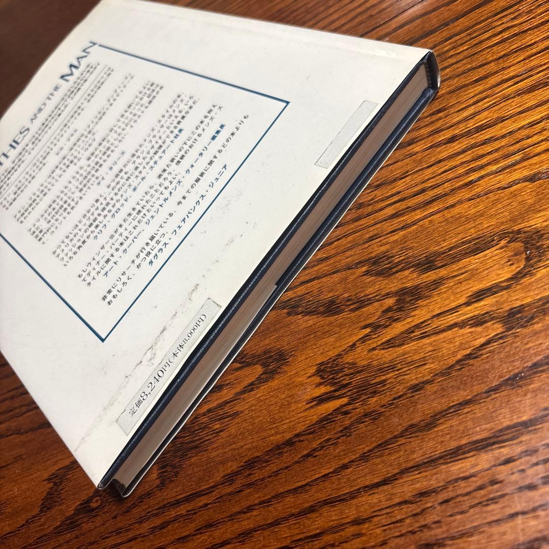 【レア】アラン・フラッサーの正統服装論 洋書翻訳本