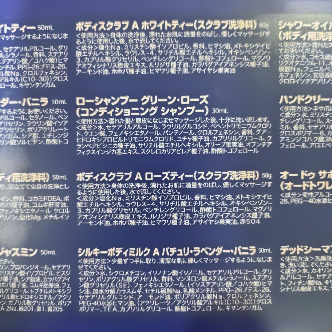 アドベントカレンダー SABON 新品未使用品