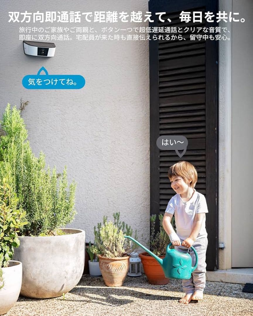 調光式センサーライト一体型　WiFi6強化　カラー暗視　4倍ズーム　防犯カメラ
