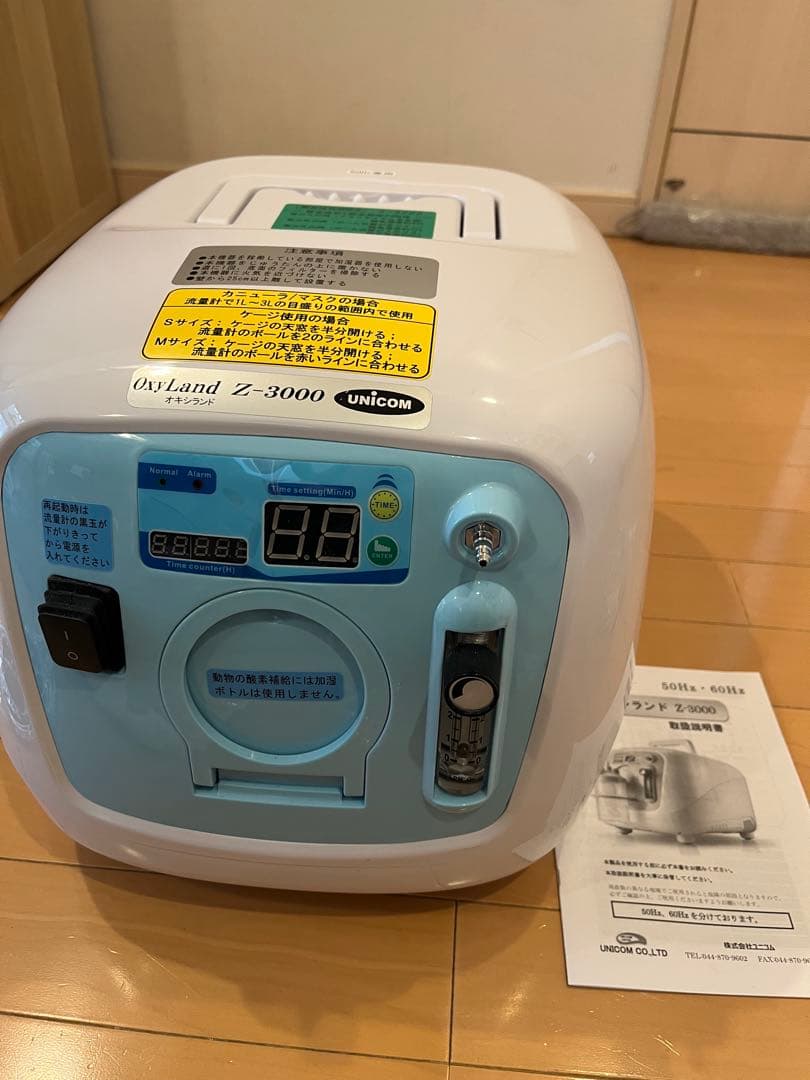 ユニコム　酸素濃縮器オキシランド・酸素濃度計の2点セット➕ 延長チューブ8m