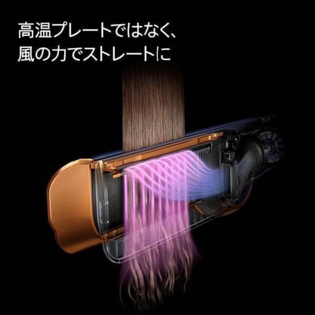 ダイソン Airstrait™ ダークブルー／コッパー HT01 DBBC