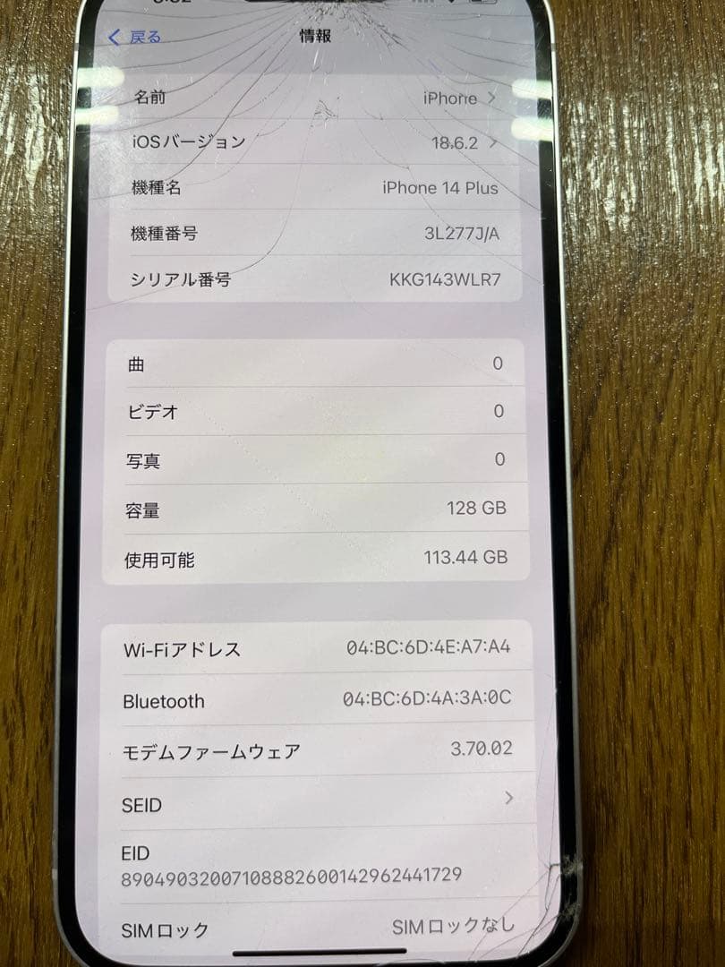 スマートフォン本体 Apple iPhone 14 Plus 128GB
