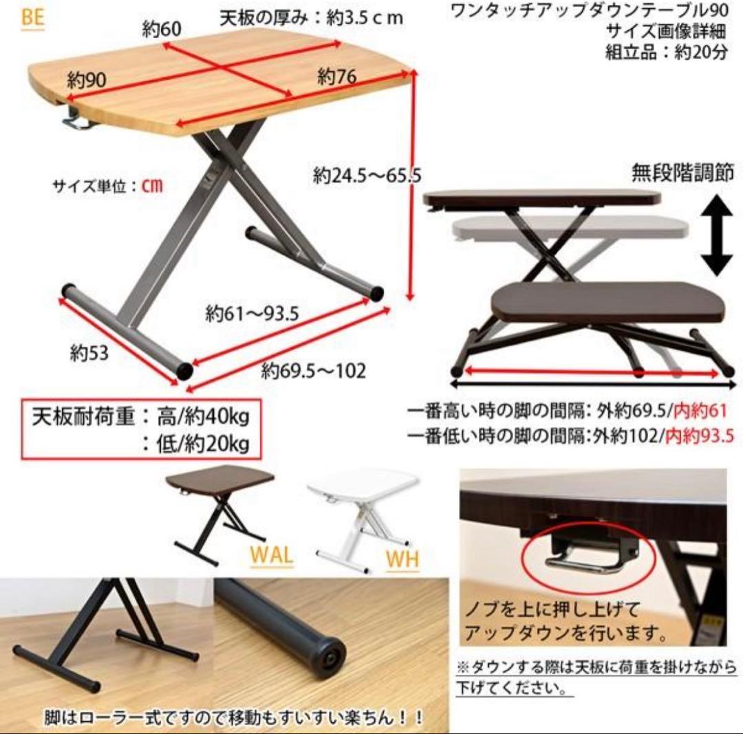 昇降式テーブル　ホワイト　ダイニングテーブル　リフティング　デスク　90 美品