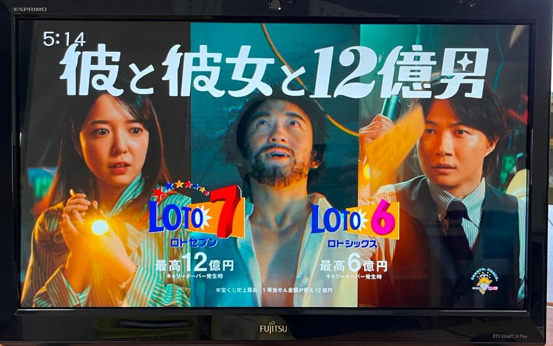 ESPRIMO　Core i7　8GB　Bluetooth　地デジ/BS/CS