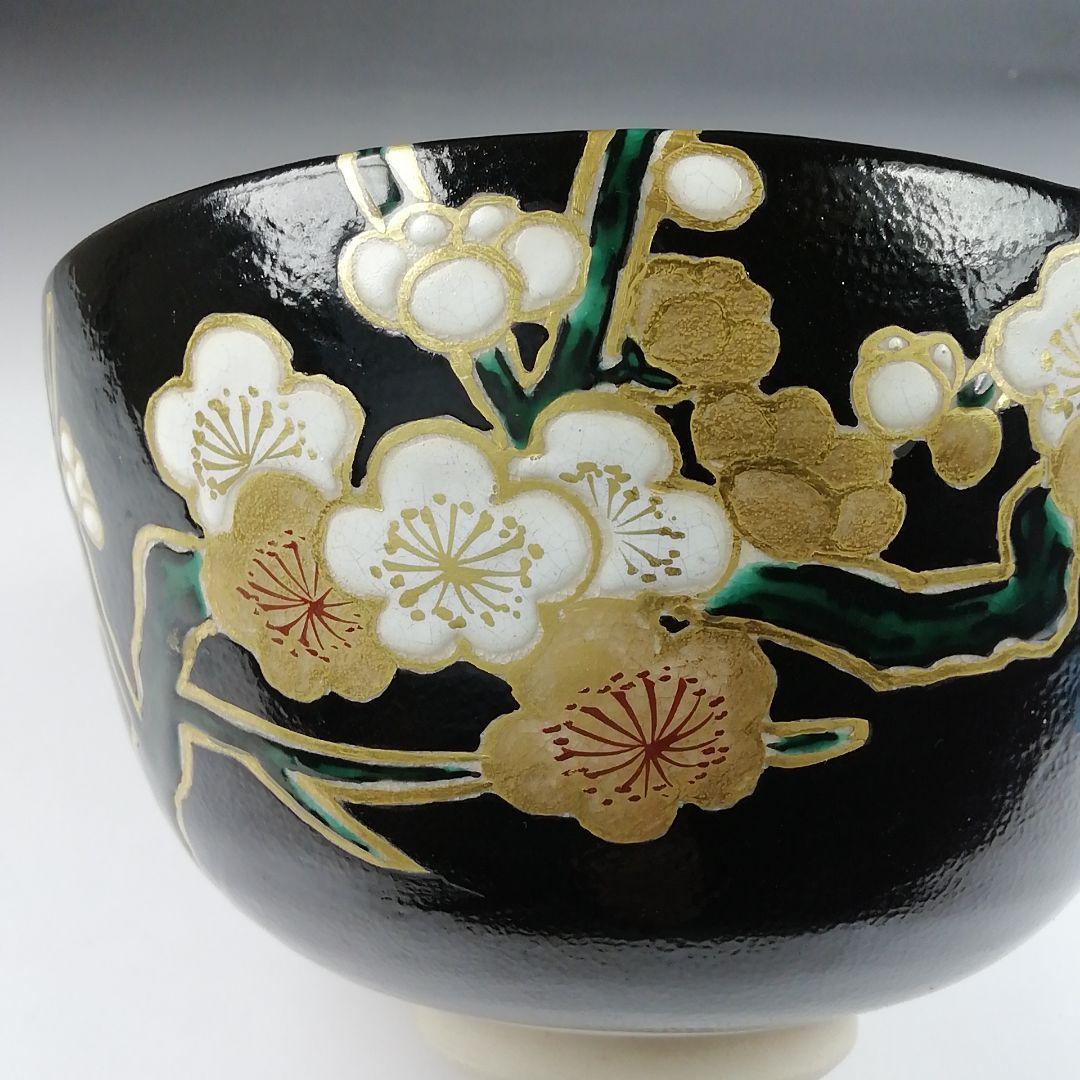Ｓ９３７　茶碗　『黒地金襴梅花文』『平安　京泉 造』　共箱　抹茶碗　茶道具
