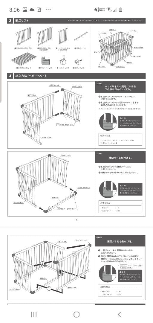 ★ファルスカ　ベビーベッド サイドベッド　キャスター、ズレ防止ベルト付き★