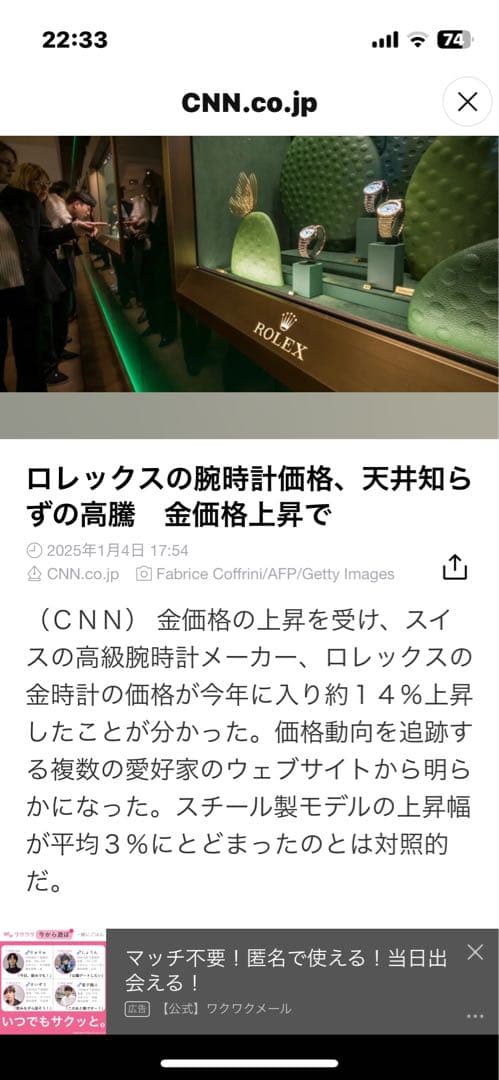 Rolex ロレックス69138G デイトジャストK18金無垢・